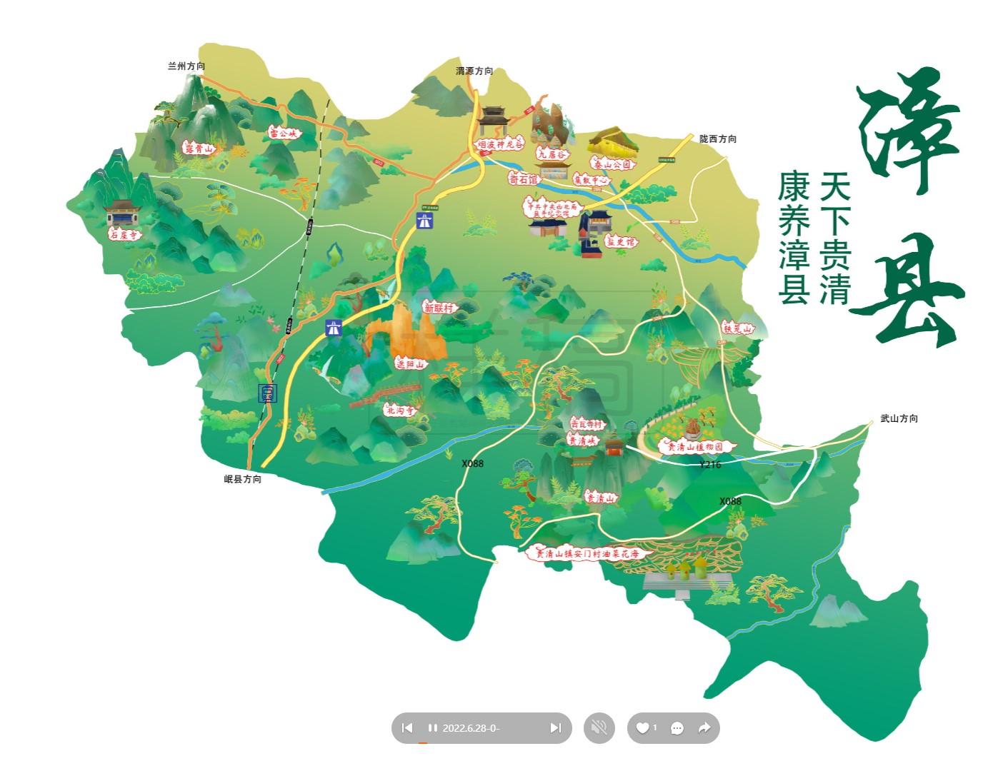 炎陵漳县手绘地图